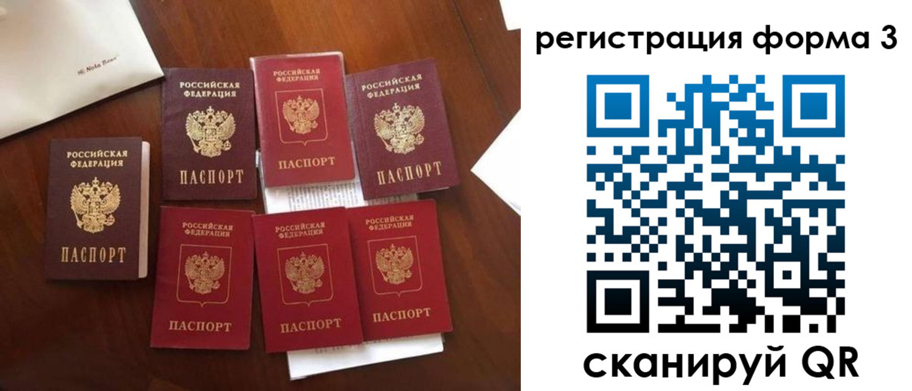прописка в Заполярном