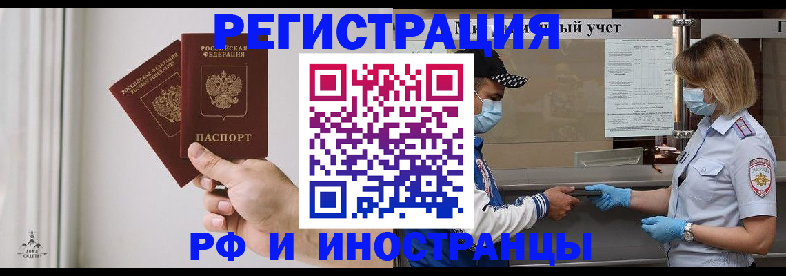 временная регистрация поиск в Заполярном