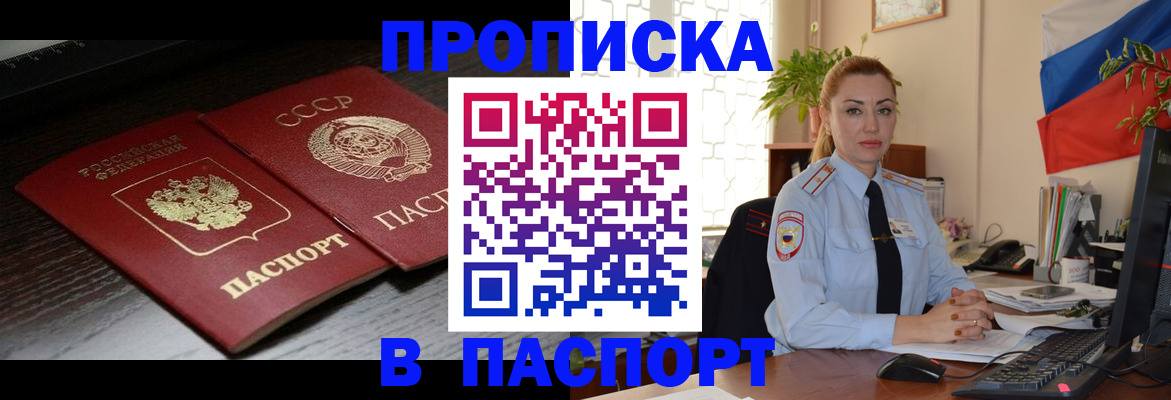 временная регистрация гарантия в Заполярном