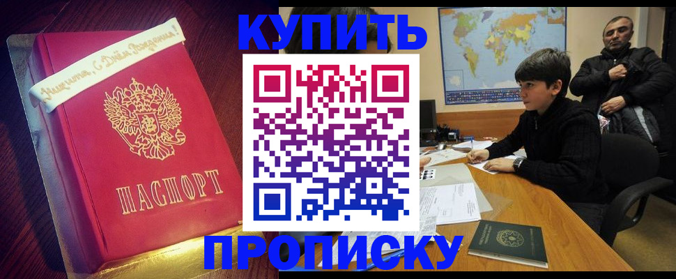 пропишу в квартире в Заполярном