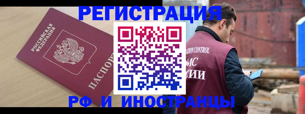 прописка поиск в Заполярном